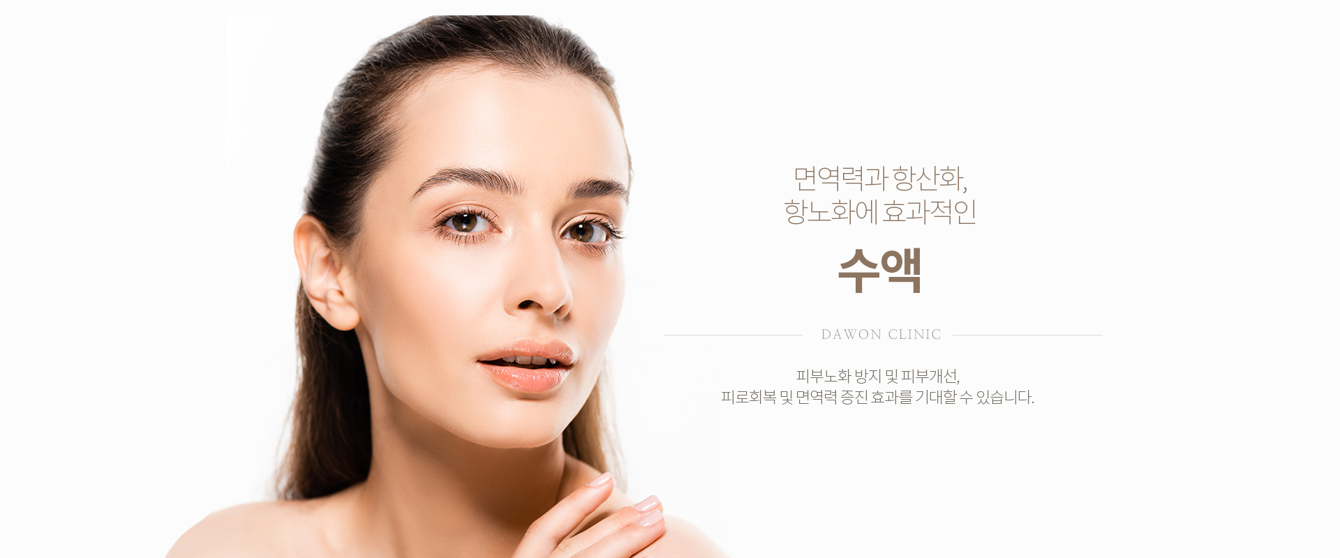 수액